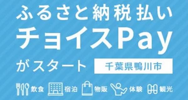 鴨川観光プラットフォーム